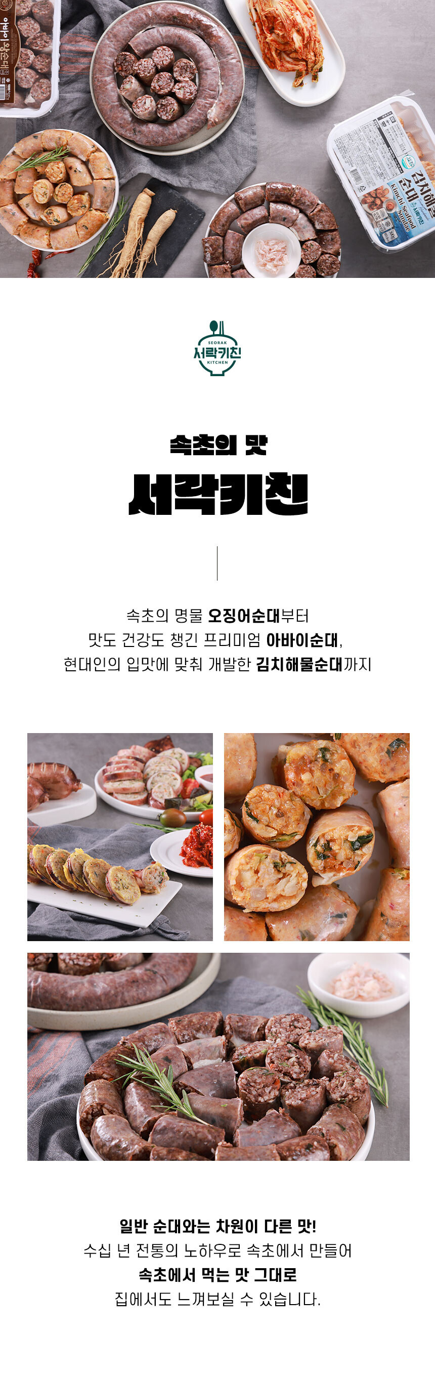 서락키친 소개